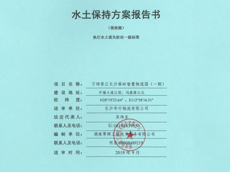 高嶺國際智慧物流園一期建設項目 高嶺國際智慧物流園一期建設項目